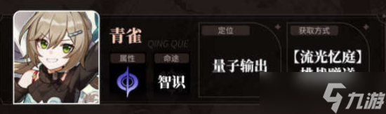 崩坏星穹铁道开荒四星角色推荐-崩坏星穹铁道开荒四星培养选择攻略