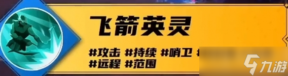 《火炬之光无限》s3新技能介绍