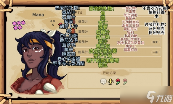 《帕夏时代》Mana角色攻略方法