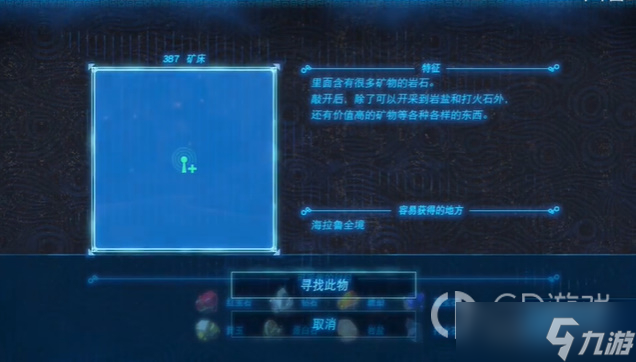 《塞尔达传说王国之泪》神庙感应器的使用方法介绍