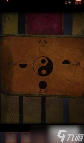 陰陽鍋2同心劫第五章攻略