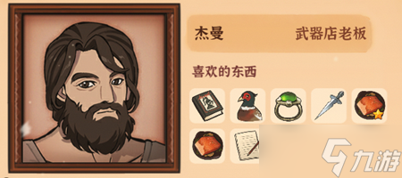 火山的女儿为我锻造武器的人结局怎么达成