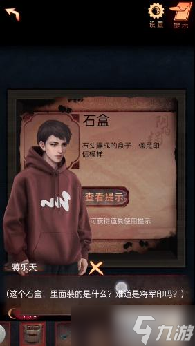 阴阳锅2同心劫第四章探庙攻略