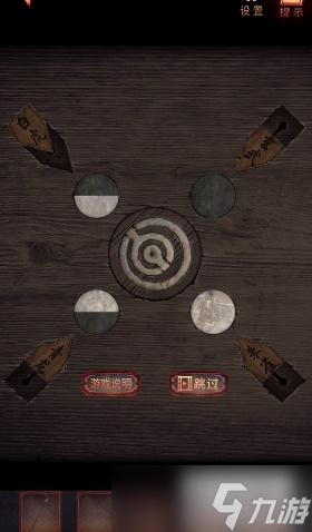 陰陽鍋2同心劫第五章攻略