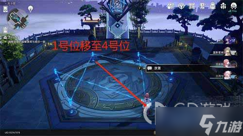 《崩坏星穹铁道》大衍穷观阵第三天通关方法介绍