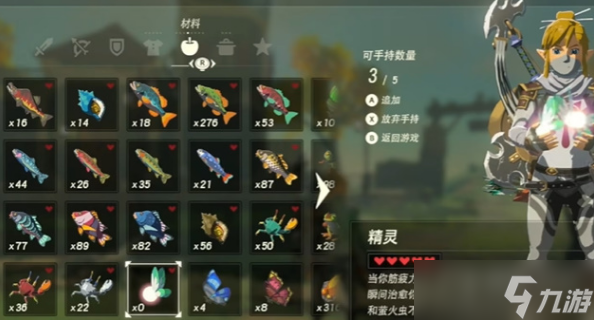 《塞尔达传说王国之泪》精灵在哪