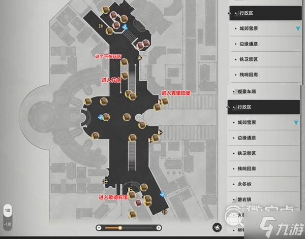 崩坏星穹铁道雅利洛Ⅵ书籍收集指南
