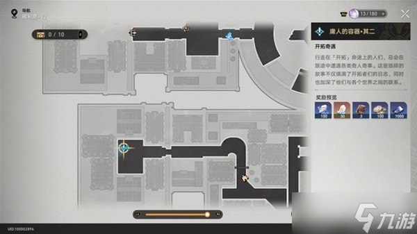 崩坏星穹铁道庸人的容器推箱子流程