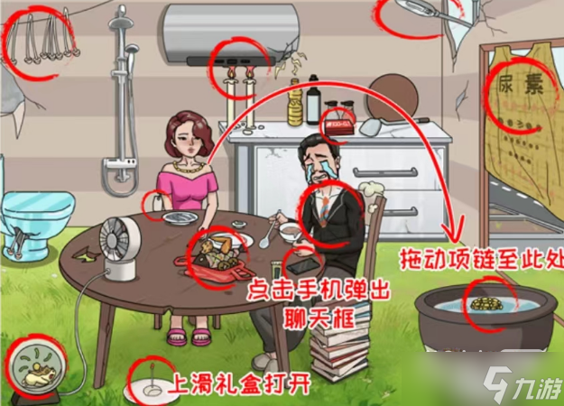《这不是汉字》找齐12个省钱小妙招通关攻略分享