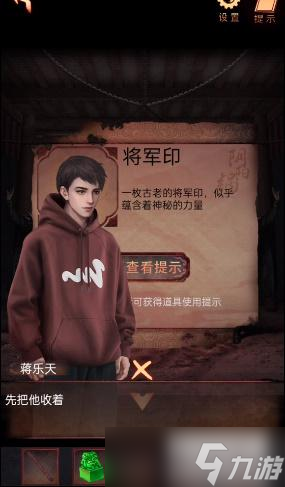 陰陽鍋2同心劫第五章攻略