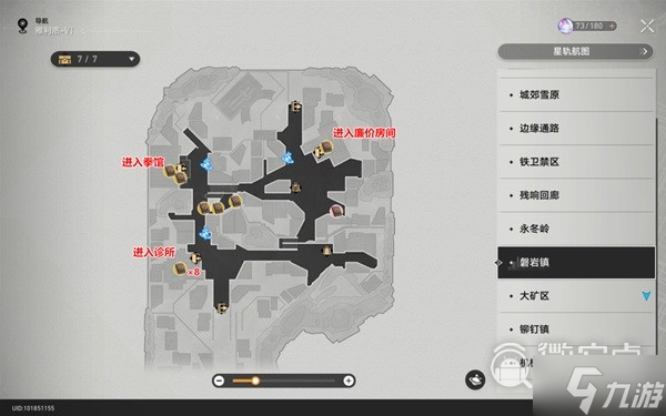 崩壞星穹鐵道雅利洛Ⅵ書籍收集指南