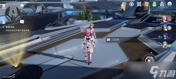 《崩坏星穹铁道》冒险任务魈魅寻踪攻略