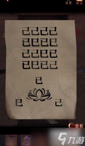 陰陽鍋2同心劫第五章攻略
