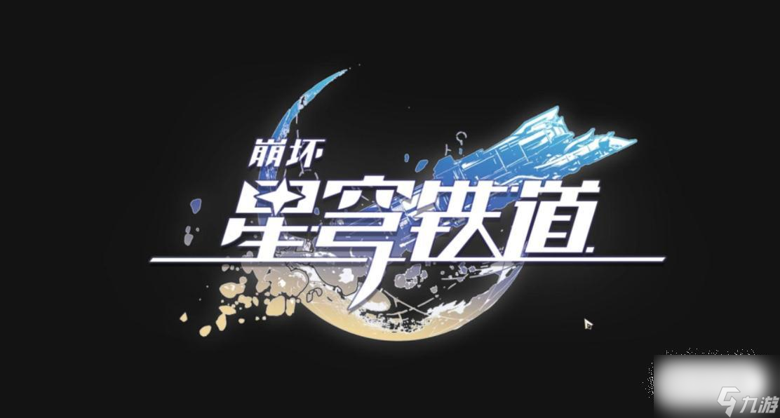 崩坏星穹铁道地图层数切换方法指南