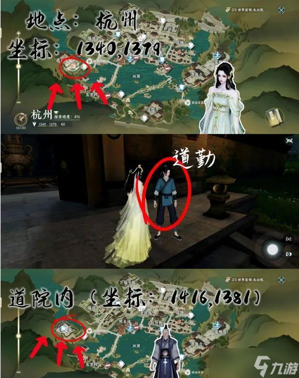 逆水寒手游近亲情怯怎么做 逆水寒手游近亲情怯奇遇攻略