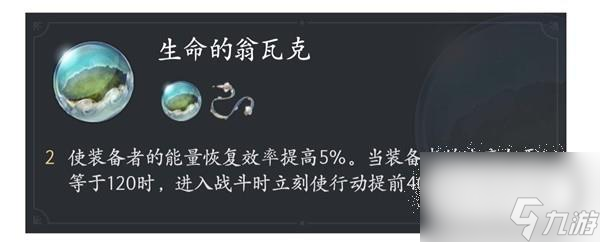 崩坏星穹铁道布洛妮娅怎么搭配遗器