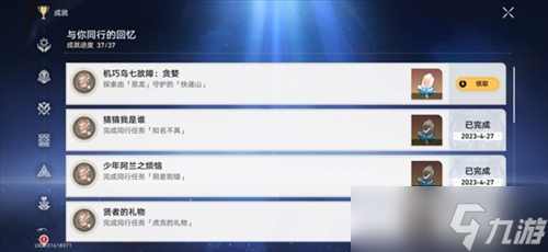 崩坏星穹铁道机巧鸟在哪 分布位置一览