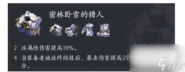 崩坏星穹铁道布洛妮娅怎么搭配遗器