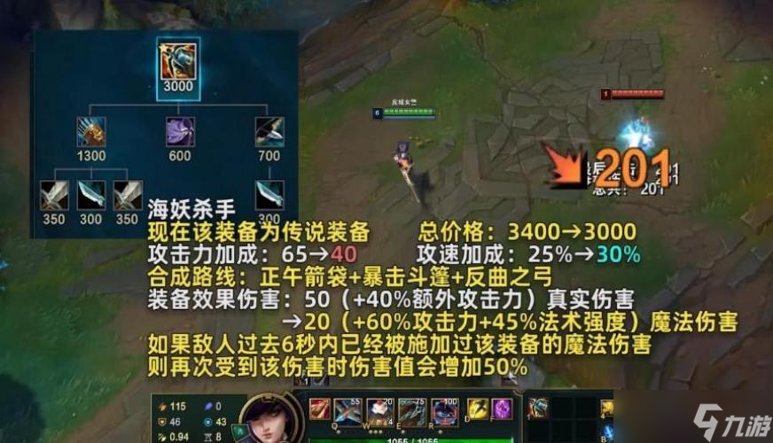 LOL13.10海妖杀手重做一览