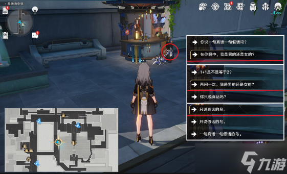 《崩坏：星穹铁道》机巧鸟捕手任务完成攻略