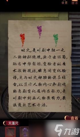 陰陽鍋2同心劫第五章攻略