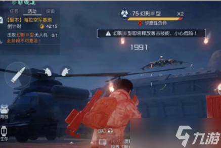 《黎明觉醒》海拉空军基地打法攻略分享