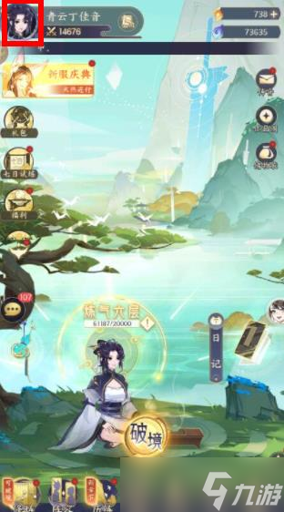 《我的御剑日记》2023兑换码汇总