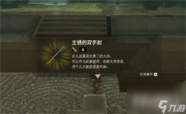 《塞尔达传说王国之泪》第二座神庙通关攻略