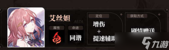 崩坏星穹铁道开荒四星角色推荐-崩坏星穹铁道开荒四星培养选择攻略