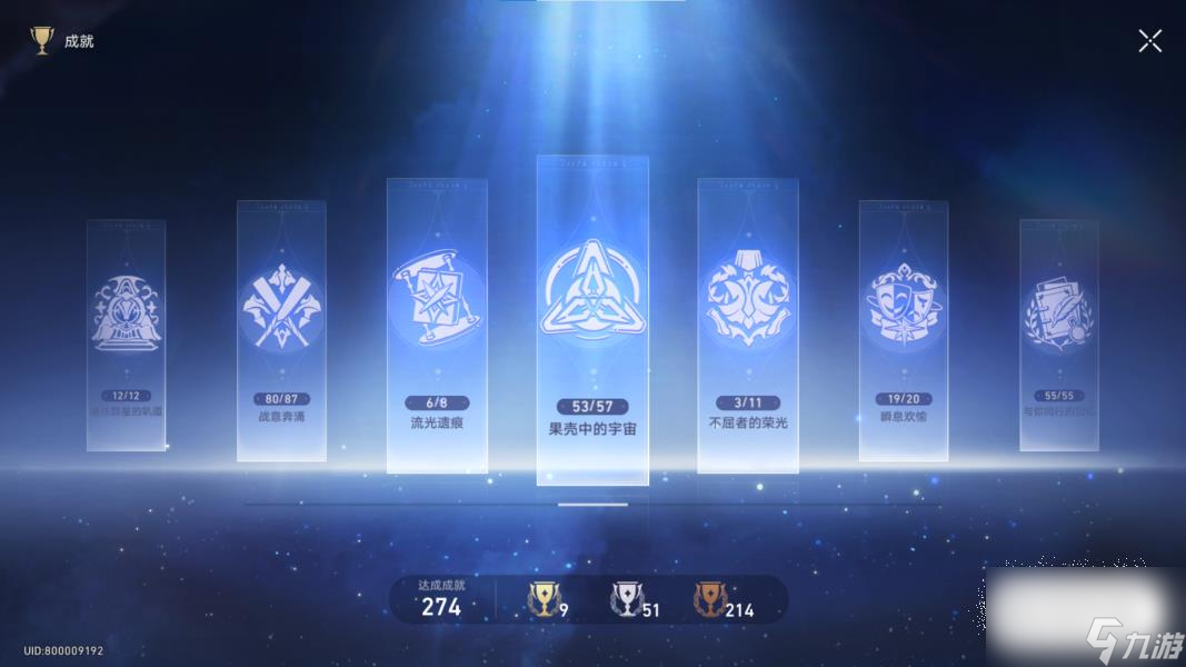 崩坏星穹铁道彗星来的那一夜成就完成方法指南