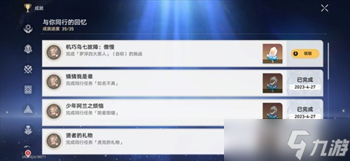 崩坏星穹铁道机巧鸟在哪 分布位置一览