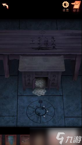 阴阳锅2同心劫第四章探庙攻略