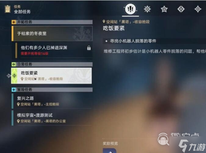 崩坏星穹铁道均衡等级提升方法指南