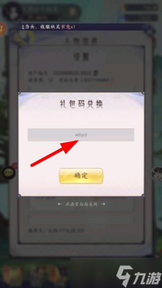 《我的御剑日记》2023兑换码汇总