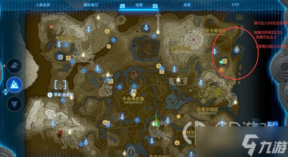 《塞尔达传说王国之泪》大师剑获取方法介绍