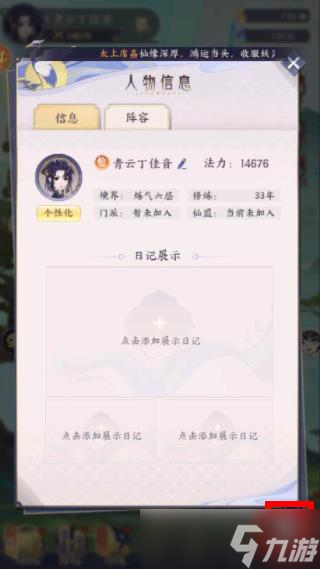 《我的御剑日记》2023兑换码汇总
