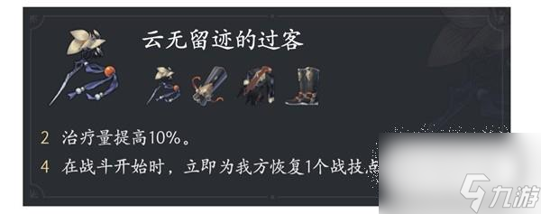 崩坏星穹铁道布洛妮娅怎么搭配遗器