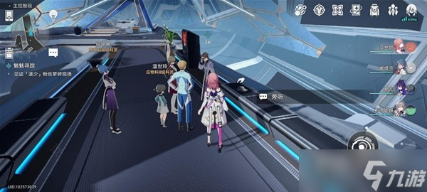 《崩坏星穹铁道》冒险任务魈魅寻踪攻略