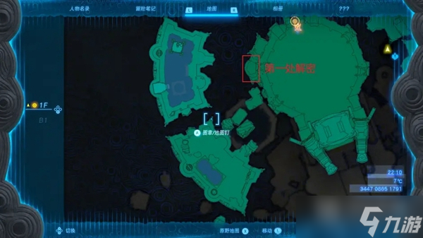 塞尔达传说王国之泪卓拉领地全任务完成攻略分享