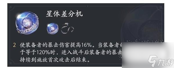 崩坏星穹铁道布洛妮娅怎么搭配遗器