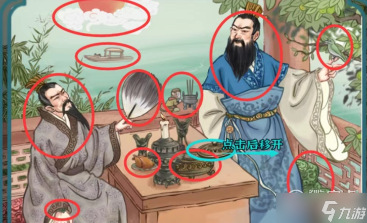 《进击的汉字》煮酒论英雄找出所有三国人物过关指南