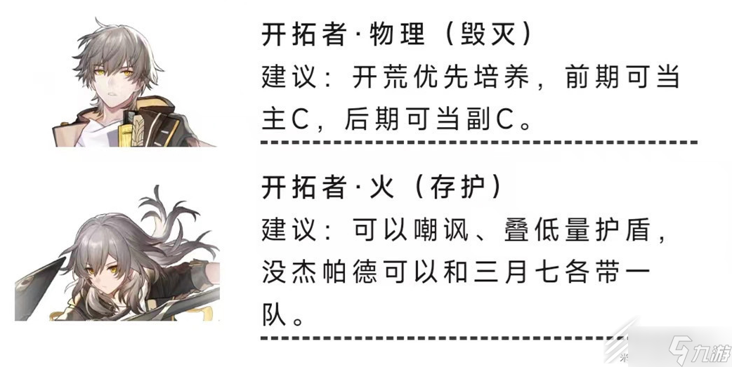 崩坏星穹铁道零氪培养角色推荐一览