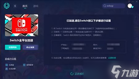塞爾達傳說王國之淚eshop預購攻略