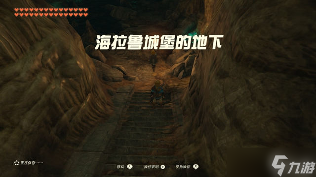《塞尔达传说王国之泪》海拉鲁城堡地下攻略