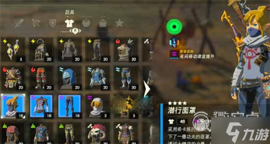 塞尔达传说王国之泪背刺偷袭触发方法