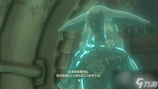 《塞尔达传说王国之泪》怎么通过乌可乌侯神庙 乌可乌侯神庙攻略介绍
