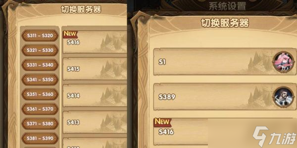 剑与远征如何换区