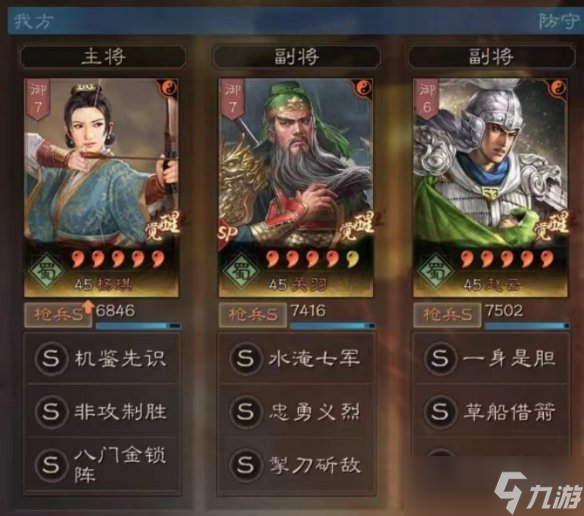 《三国志战略版》怎么打冠军枪 SP关羽SP荀彧冠军枪怎么克制