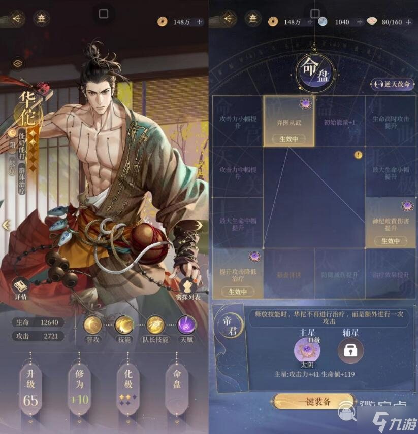 《代号鸢》历练九通关攻略分享