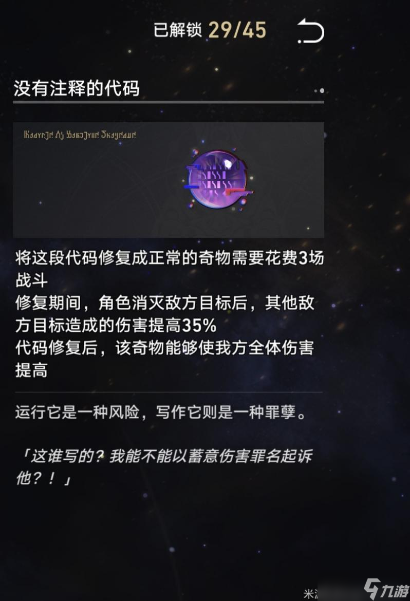 崩坏星穹铁道模拟宇宙六丰饶打法推荐